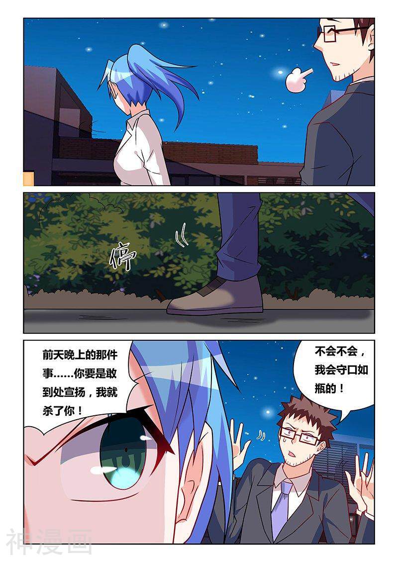 我才不会被女孩子欺负呢韩漫全集-第215话 可疑现象无删减无遮挡章节图片 